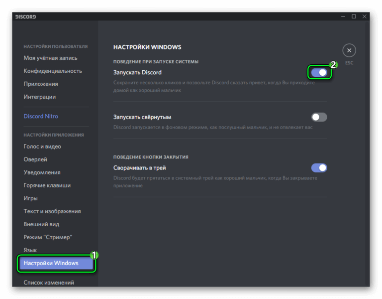 Звуковая подсистема discord что это legacy standard