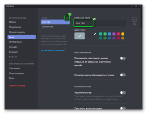 Discord для работы в команде