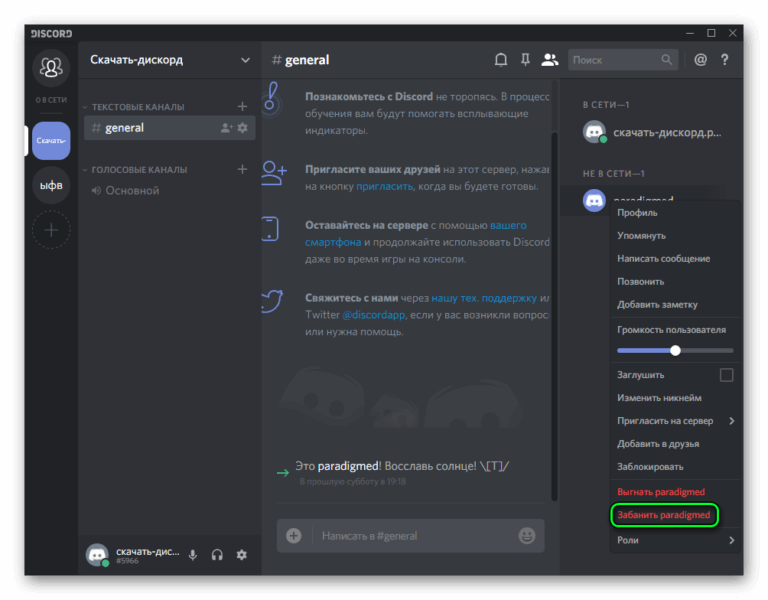 Создание приватных комнат discord py