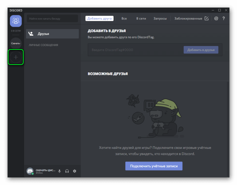 Оформление discord