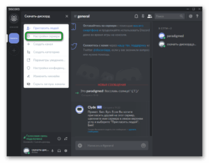 Ожидание ответа сервера discord что делать