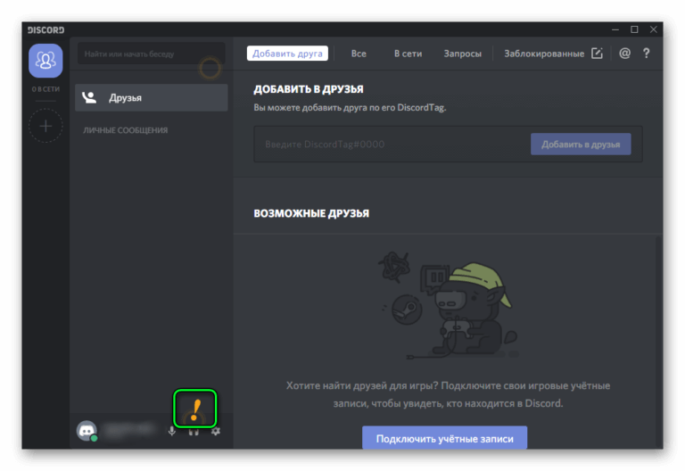 Discord для работы в команде