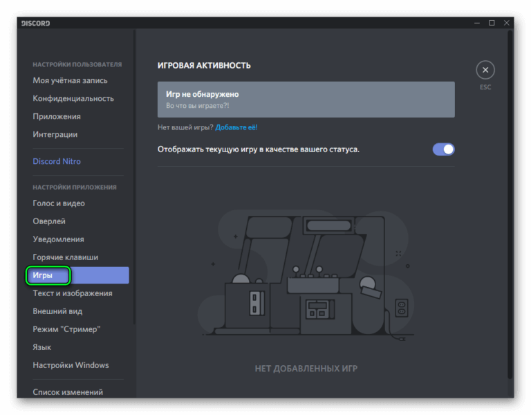 Discord оверлей нет русской раскладки