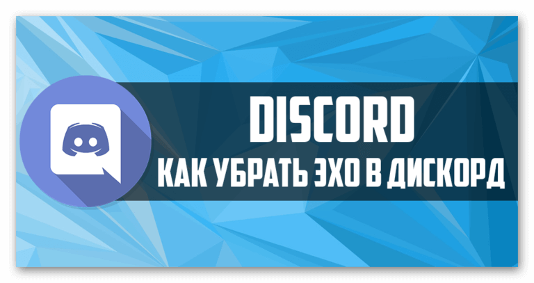 Как поиграть с вампусом в discord