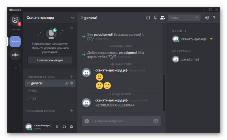 Как сделать играет в discord на телефоне