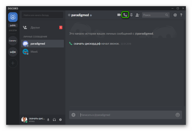 Discord для работы в команде