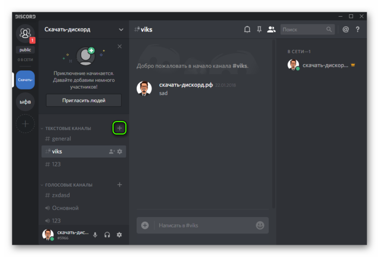 Временная почта для discord