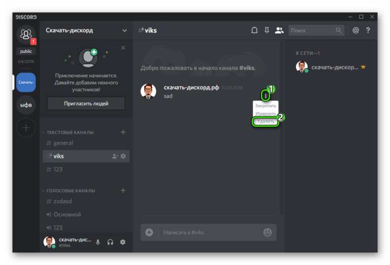 Discord portal